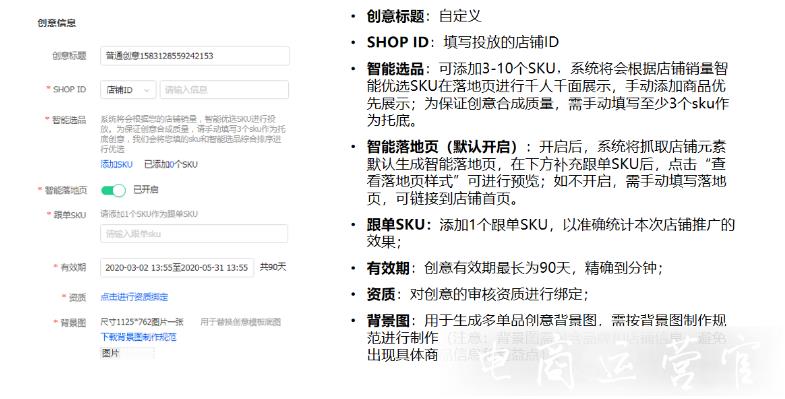 京東的店鋪多單品智能創(chuàng)意是什么?如何新建創(chuàng)意?